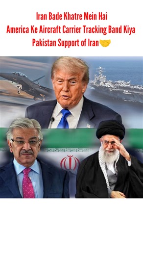 Iran Bade Khatre Mein Hai 🥺 America Ke Aircraft Carrier Tracking Band Kiya 🛥️ Pakistan Support of Iran #iran #Trump #Pakistan #Irannews #IranForeignMinister #IranParliament #IranSecurity #iransamarthan #IranDefense #iranpresident #iranvideshmantri #iransupremeleader #iranvideshmantri #Khamenei #KhameneiLeadership #ayatullahkhamenei #reel #viral | Baharul Islam