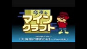 今夜もマインクラフト：MOD紹介Vol.7「大海原に漕ぎ出せ！～ボート特集」