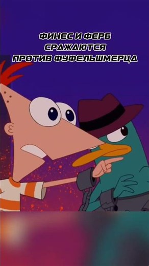 OH, DÉJÀ VU! 🤣 |Phineas and Ferb Across the 2nd Dimension|