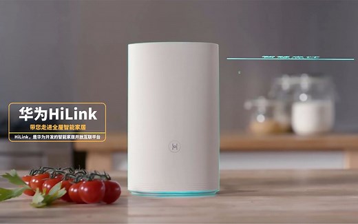 华为HiLink全屋智能家居演示