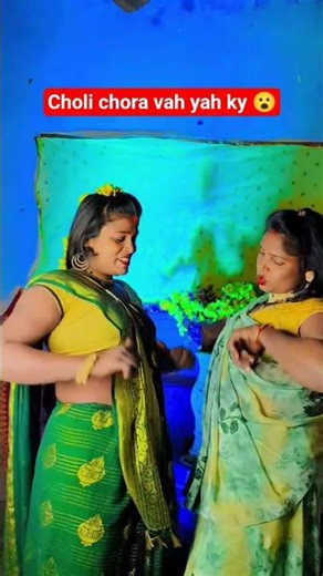 Choli chora vah yah ky 😮 #shorts #trending #youtubeshorts #dance #viral
