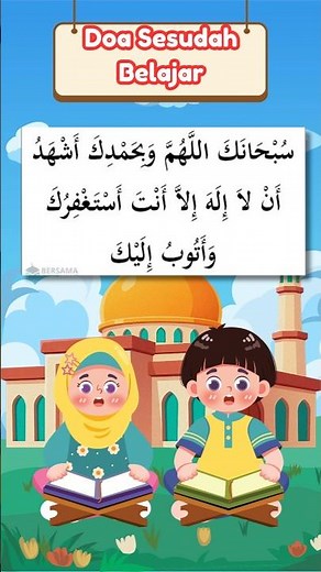 Prayer after studying | daily prayer