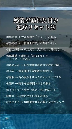 ㊗️1.6万再生‼️感情が暴れた日の速攻リセット法