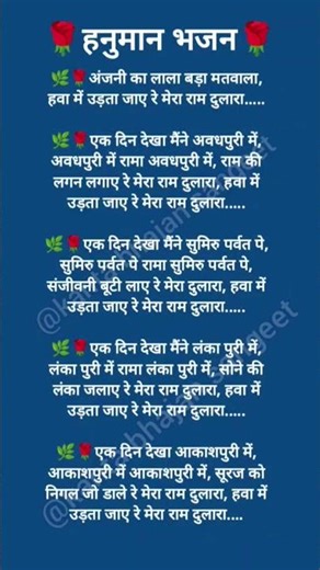 #अंजनी का लाला बड़ा मतवाला#shorts#trending #bholenath#song#like#share#subscribe#bhajan#jaimatadi