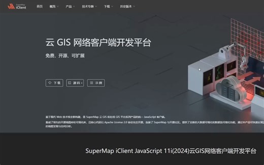 Openlayers加载Supermap的MVT服务