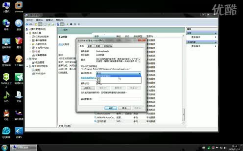 更改服务的属性
