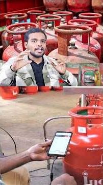 Lpg gas cylinder scam ? | #science #education #physics #learning #experiment