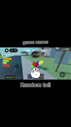 Random tool#roblox #randomtool