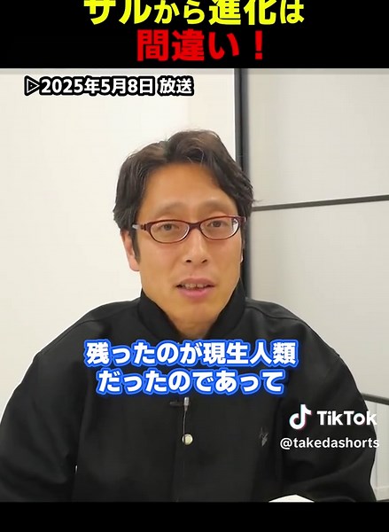 人類の起源と進化の真実