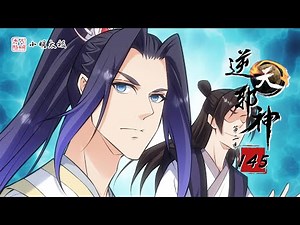 【ENG SUB】逆天邪神 | Agaist the Gods | 第2季 第145集 木灵王族
