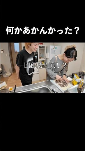 Did I do something wrong? #Negimapple #Couple #vlog #DailyLife #Baking