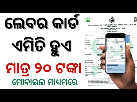New labour card apply full process with mobile phone , Niramana Shramika registration 2024 updates