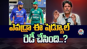 Kapil Dev Expressed His Frustration With ODI World Cup 2023 Schedule #kapildev #CWC23 #WorldCup2023 #SCHEDULE #NTVSports | Ntv Sports
