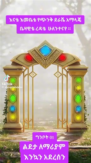 Yididya F (@yididya.1)’s videos with original sound - Yididya F