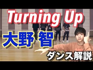 何度見ても大野智のダンスは天才的に素晴らしい