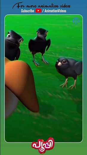 പൂപ്പിയും കുയിലും | Animation Video #shorts #kidscartoon #malayalamcartoon #animation #pupi #poopy