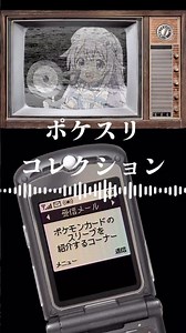 新企画！ ポケスリコレクション始まります！ #ポケモンカード #デッキシールド #スリーブ