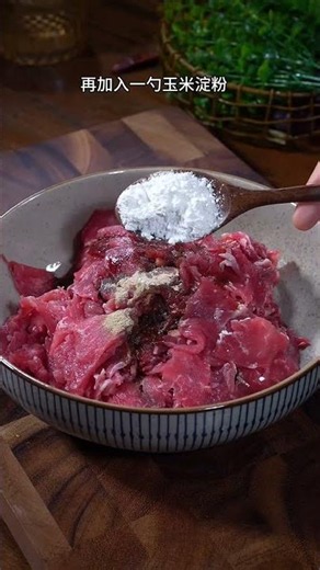 炒牛肉是有诀窍的，学会这个做法，炒出来的牛肉又嫩又滑，真的太香太下饭了 #美食制作分享 #美食做法 #美食教程