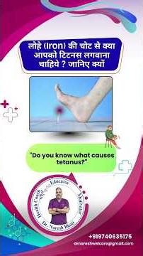 Tetanus Explained: Why Iron Injuries Need a Tetanus Shot | Symptoms, Prevention & Cure