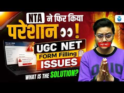 UGC NET Form Filling Issues 😱 Digilocker Problem | UGC NET Form Fill Up Problem | JRFAdda