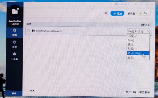 小新Pro14电脑软件-Anvi Folder Locker(电脑视频隐藏)