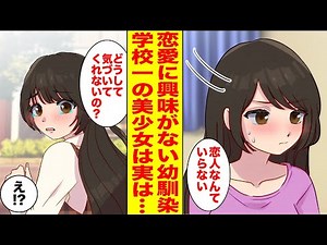 【漫画】妹みたいな幼馴染「恋人なんていらない」→恋愛の良さを力説したら嫉妬してきて…【胸キュン漫画ナナクマ】【恋愛マンガ】