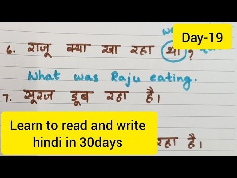 Day-19 learn to read and write hindi in 30days/simple hindi sentence//badi u ki matra sentence