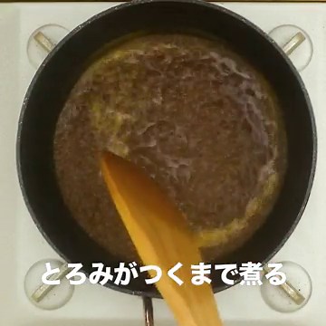 簡単リメイク！ 肉じゃがカレーのレシピ動画・作り方 | デリッシュキッチン