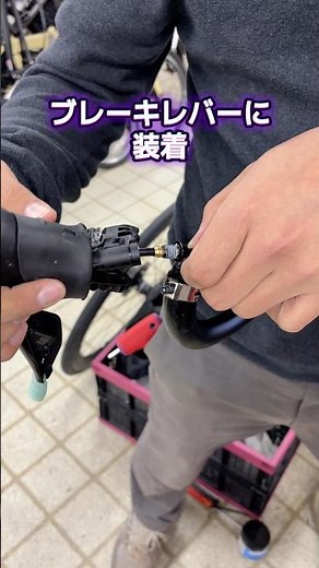 油圧ブレーキホースの取り付け。【カンザキ/エバチャンネル】