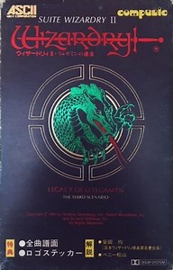 Kentaro Haneda - Suite Wizardry Ⅱ Legacy Of Llylgamyn