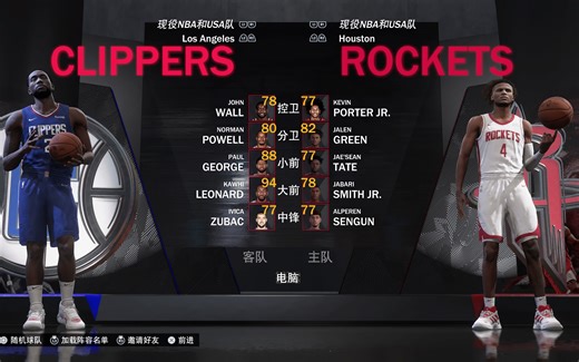 次世代NBA 2K23快船vs火箭第二节