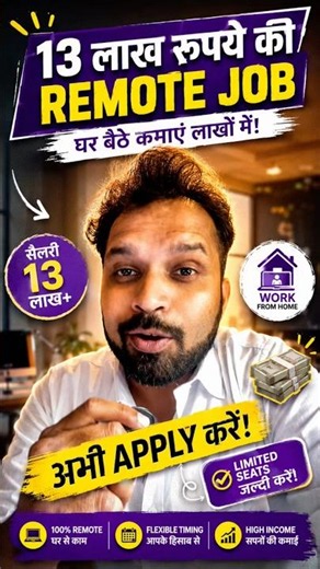 Earn 13 Lakh+ in Remote Job | Apply Now