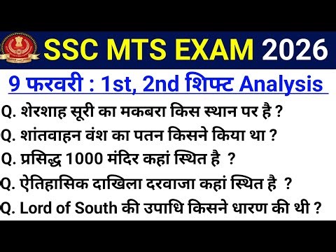 SSC MTS 1st & 2nd Shift Review 9 February 2026 | Ssc mts Today Exam Review | Ssc mts 2026 gk gs