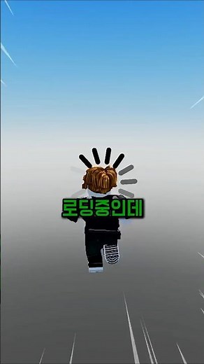 로블록스 맵 안 떴는데 움직이는 이유