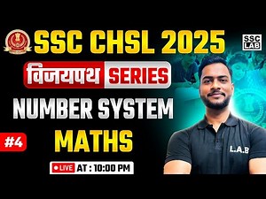 SSC CHSL 2025 | SSC CHSL Maths Classes 2025 | Number System Maths