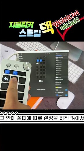 GClicker StreamDeck SD16 Multimedia Editor One Button #StreamDeck #GClicker #PhotoshopShortcuts
