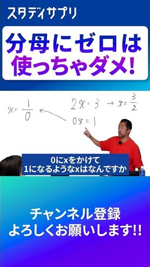 Why there is no 1/0 #math #study #clip