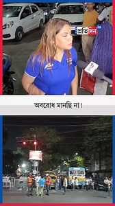 People protest against the Left's roadblock in Jadavpur [ Jadavpur, People, Protest, Left, Roadblock, Sangbad Pratidin ] #JadavpurUniversity #left #protest #roadblock #SangbadPratidin | Sangbad Pratidin