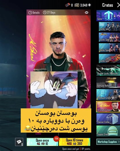 Explora el Programa Next Star de PUBG Mobile