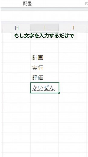 [Excel] Tips for adding text to shapes