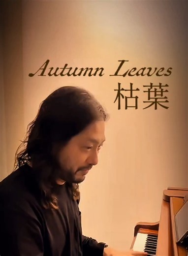 #枯葉 Autumn Leaves イヴ・モンタン Yves Montand Mr.Operaおじさん 毎日22時からライブ配信中♪ 2026.01.31 の配信より #オペおじ #mropera #AutumnLeaves #YvesMontand