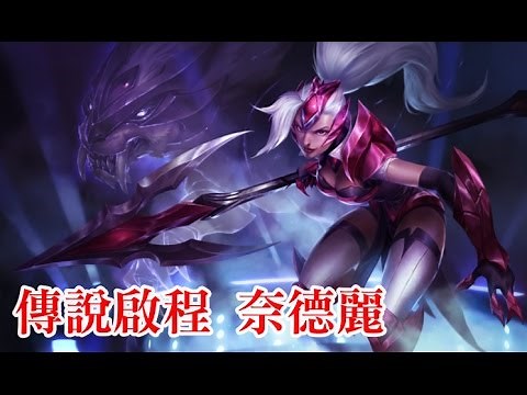 [SKIN] CHALLENGER NIDALEE - League of Legends Skin Spotlight