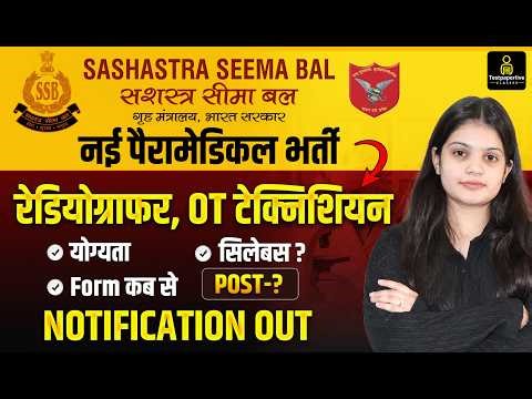 SSB Paramedical Vacancy 2026 | SSB Radiographer & OT Technician Notification Out | Full Details
