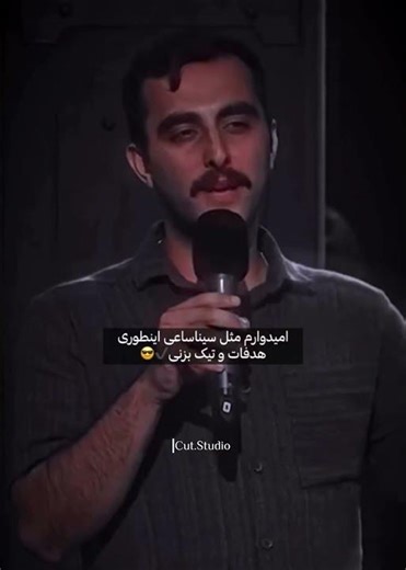 🎬 Cut Studio | #رپ #سینا_ساعی #کارناوال #هدف