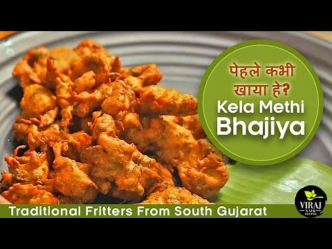 Kela Methi Bhajiya | Khangara | Khalva Recipe | Traditional Recipe | Kela Methi Fritters by Viraj