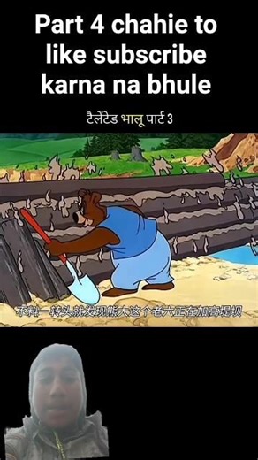 talent bhalu #cartoon #funny #comedy #jokes #comedy