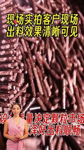 #fcnfm The Versatility of FCN.FM Pellet Machines in Various Applications