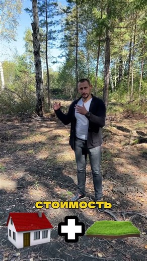 Cost of building a house from aerated concrete with finishing and a plot in 2025❓