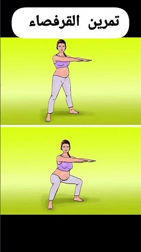 تمارين لتسهيل الولادة #ترند #doctor #معلومات #grossesse #تمارين #sports
