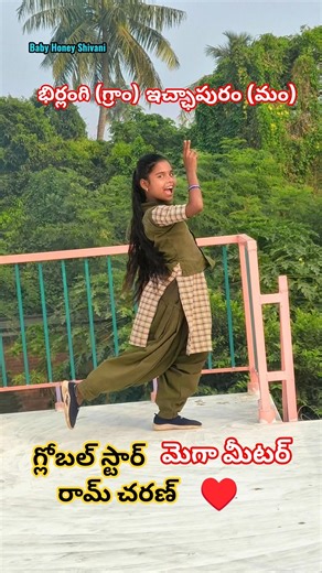 Mega Meater ♥️ Global Star Ram Charan #trending #dance #shorts